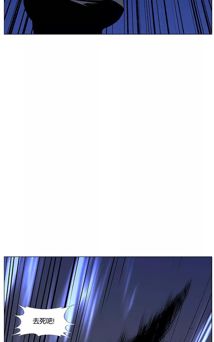 大贵族 第448话 第21页