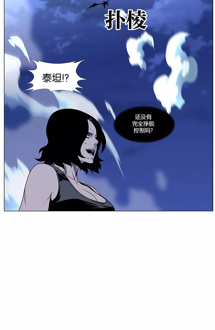 大贵族 第448话 第50页