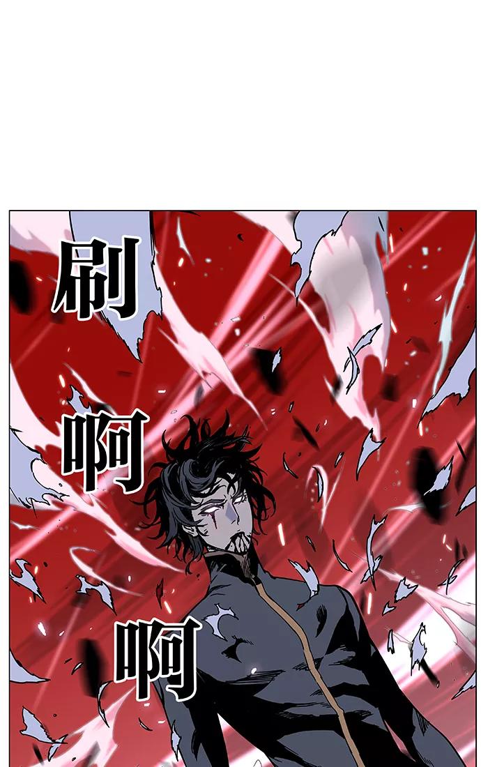 大贵族 第448话 第74页