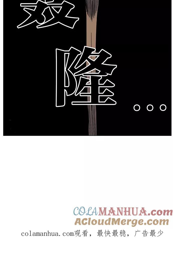 大贵族 第448话 第91页