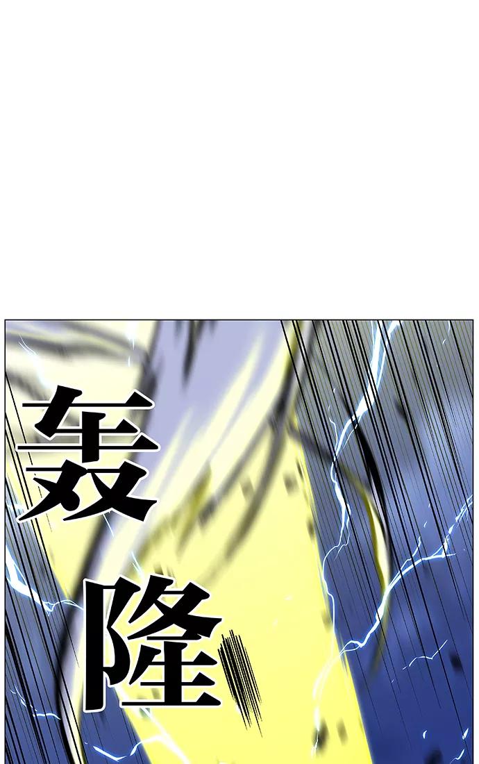 大贵族 第448话 第48页