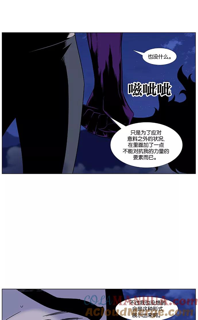大贵族 第448话 第13页