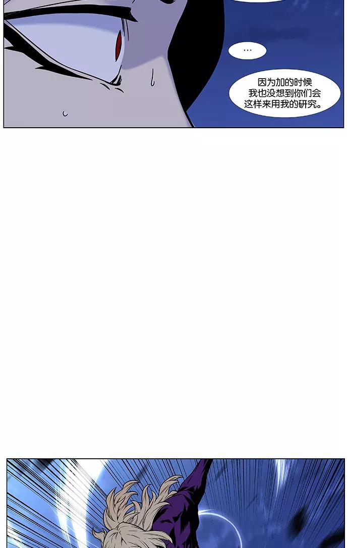 大贵族 第448话 第14页