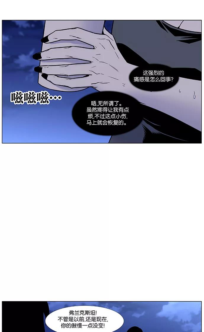 大贵族 第448话 第6页