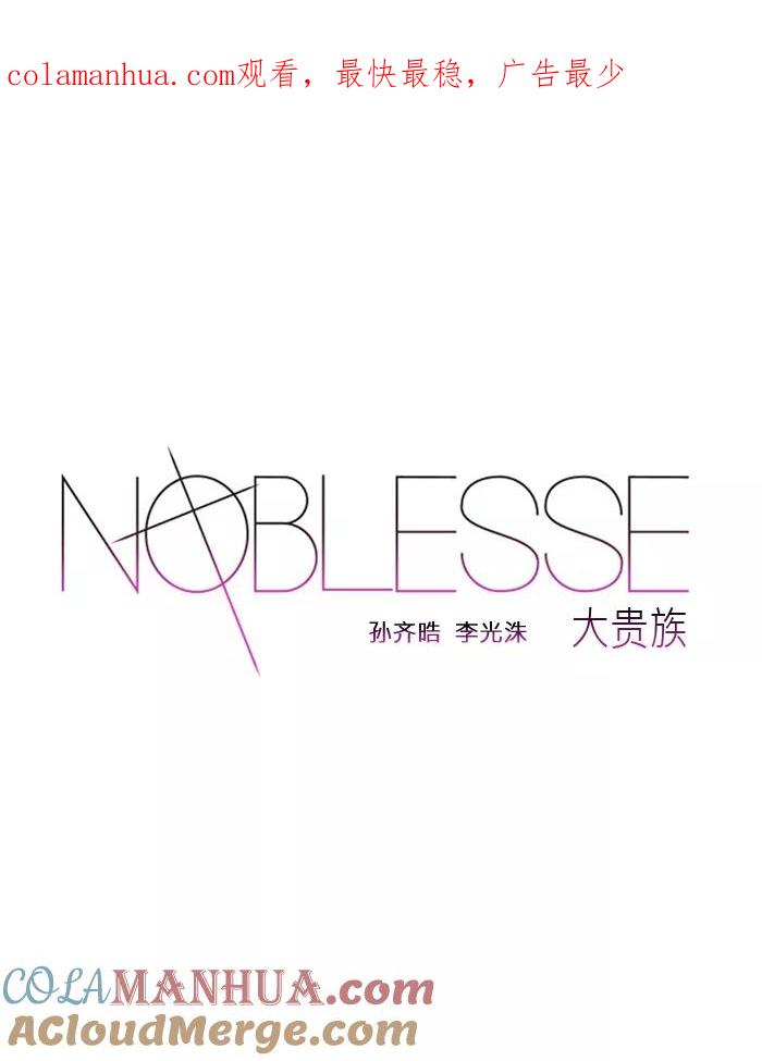 大贵族 第448话 第1页