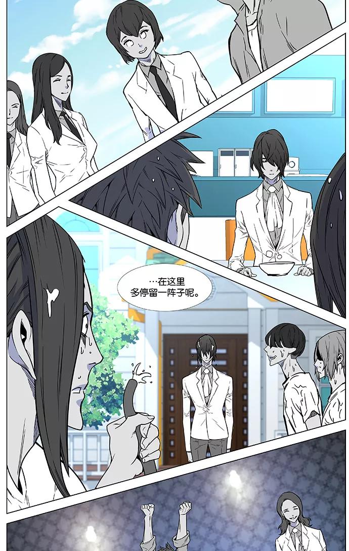 大贵族 第448话 第63页