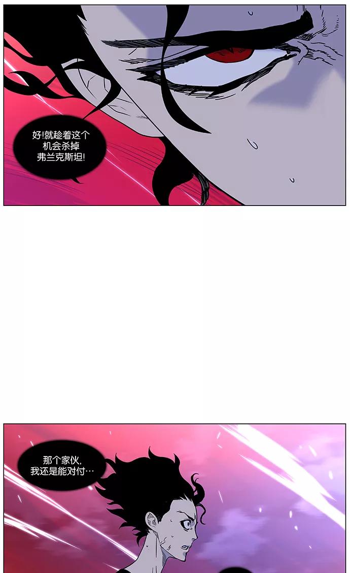 大贵族 第448话 第71页