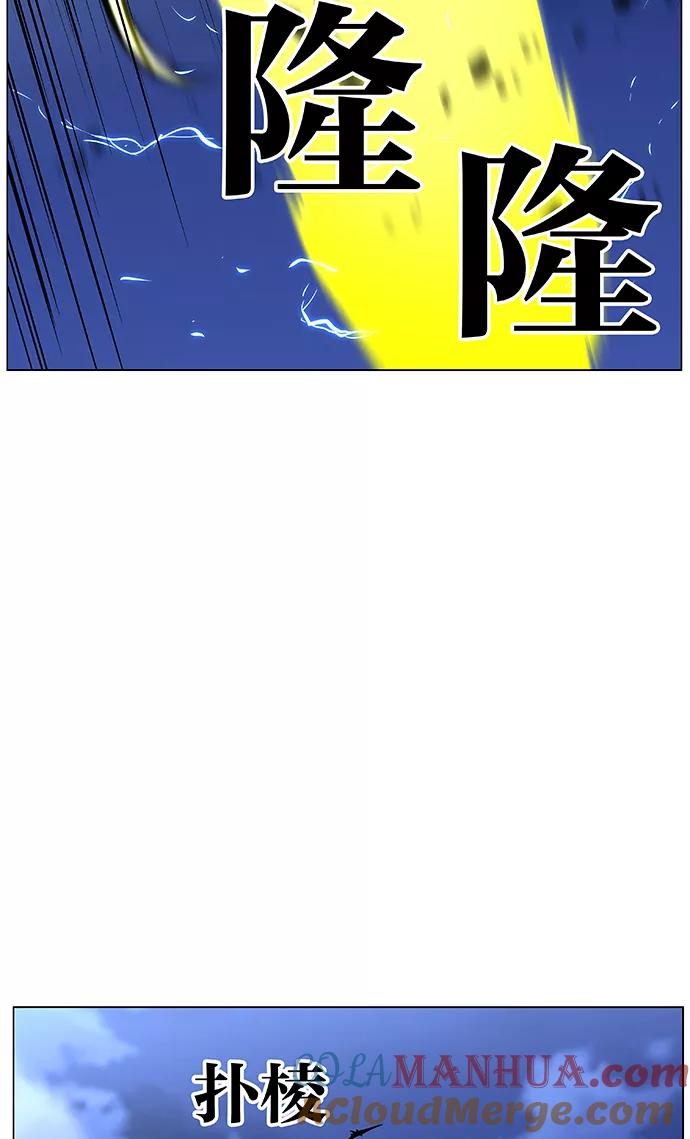 大贵族 第448话 第49页