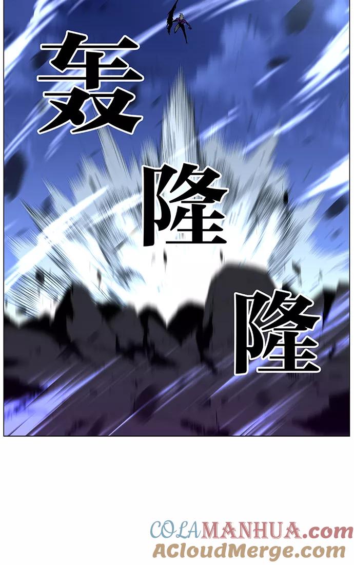 大贵族 第448话 第43页