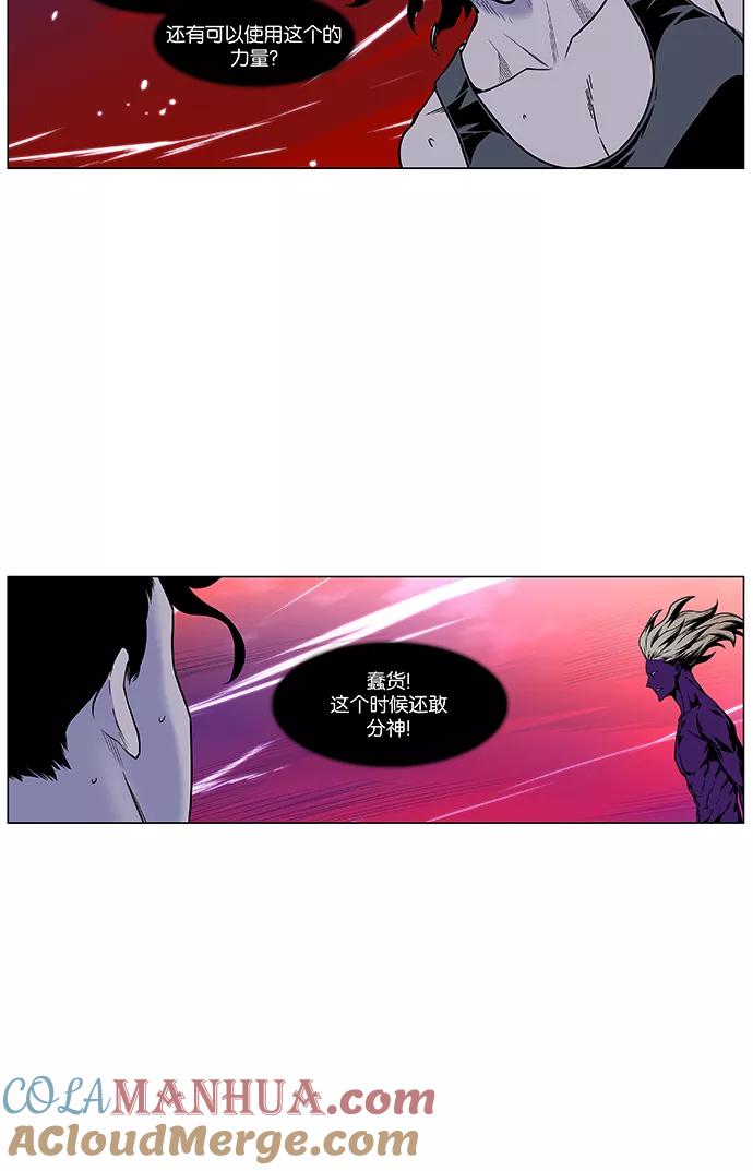 大贵族 第448话 第70页