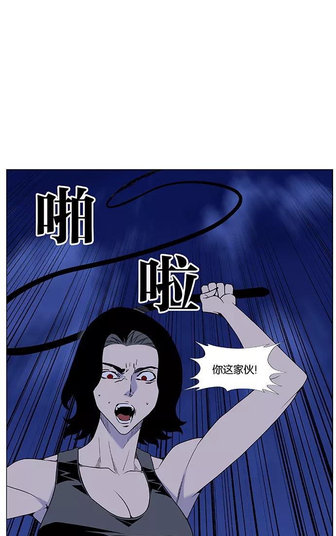 大贵族 第448话 第20页