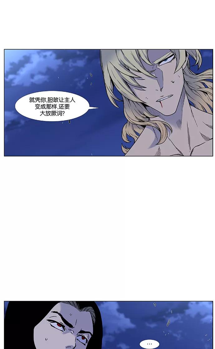 大贵族 第448话 第3页