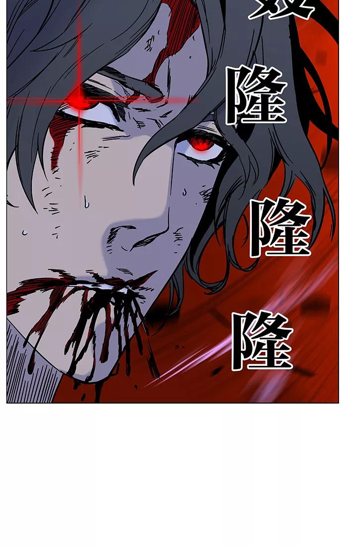 大贵族 第448话 第80页