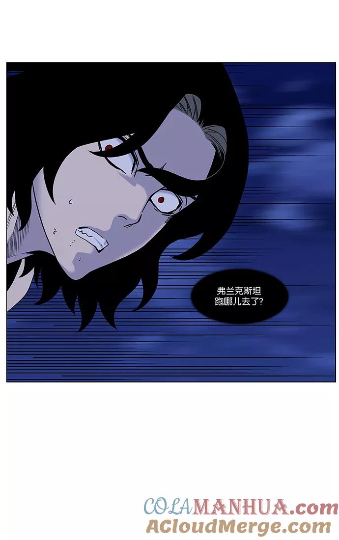 大贵族 第448话 第28页