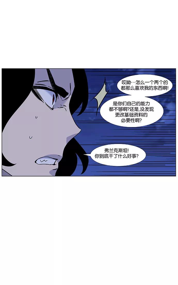 大贵族 第448话 第12页