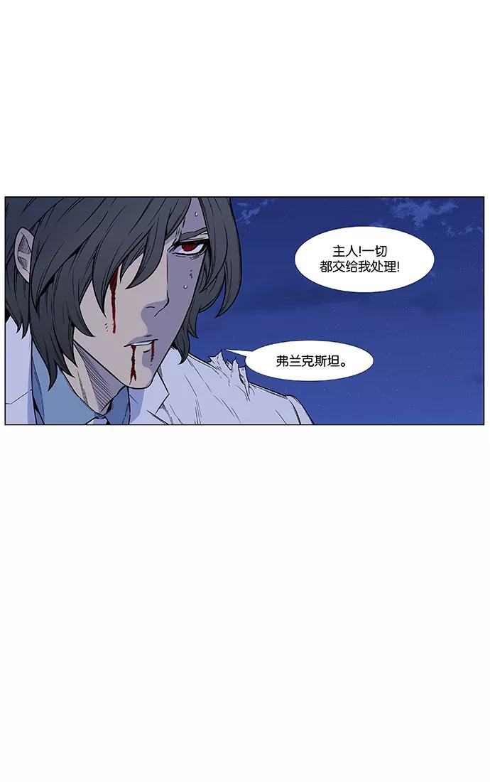 大贵族 第448话 第5页