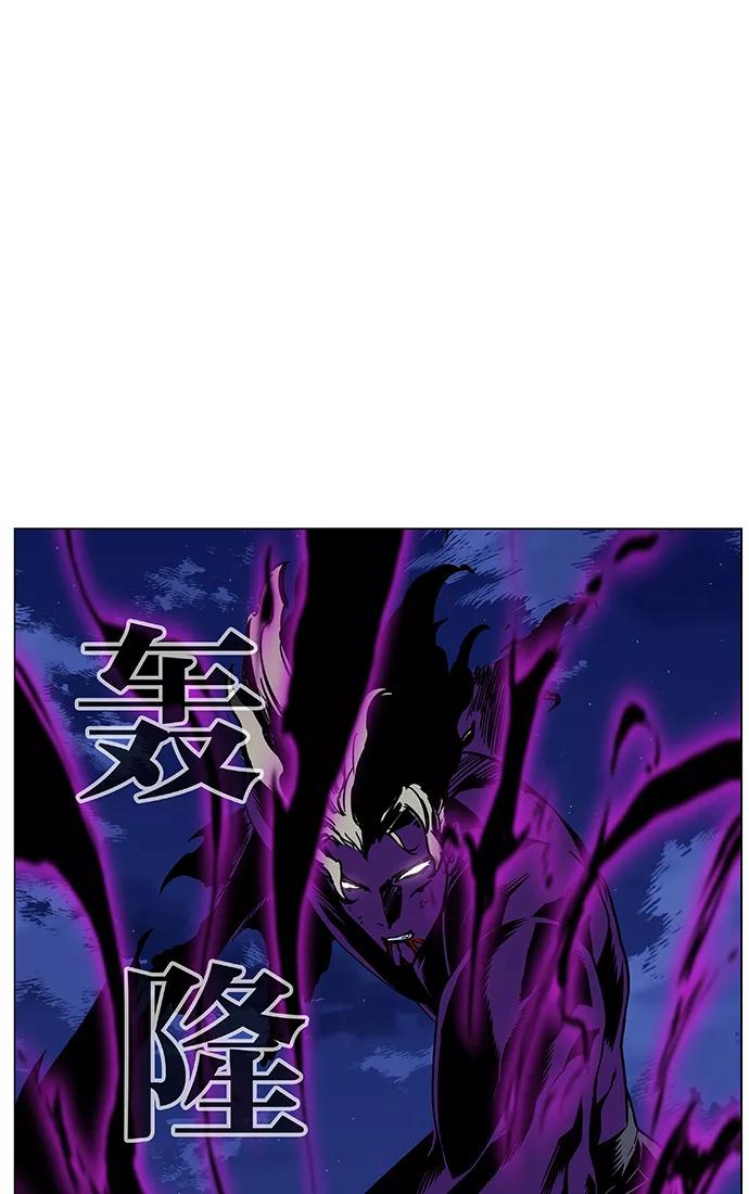 大贵族 第448话 第44页