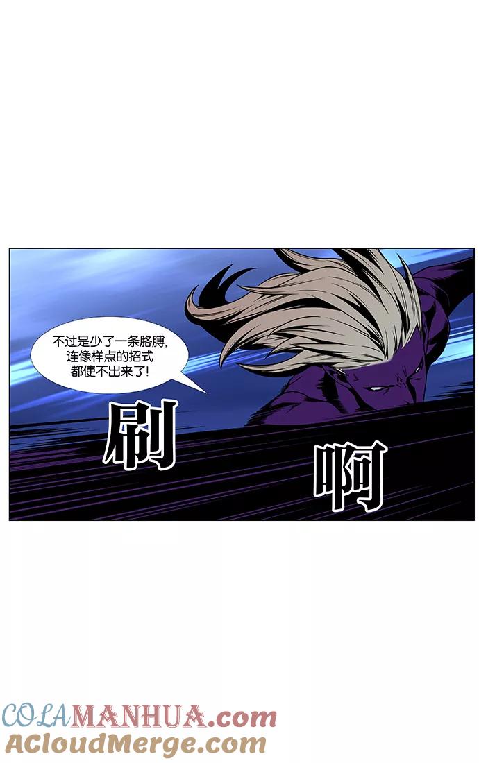 大贵族 第448话 第34页