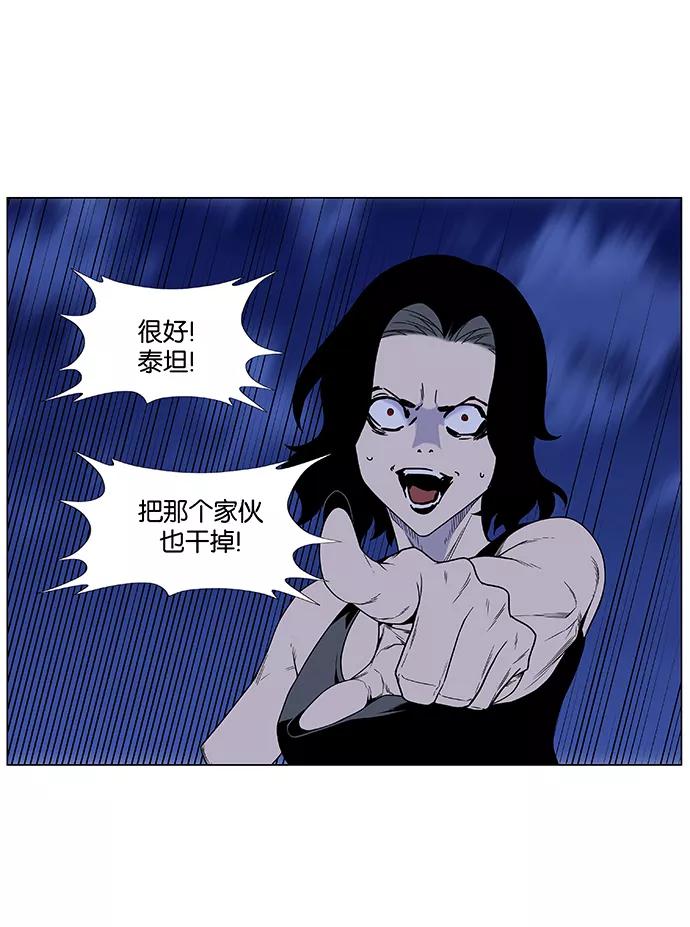 大贵族 第448话 第54页