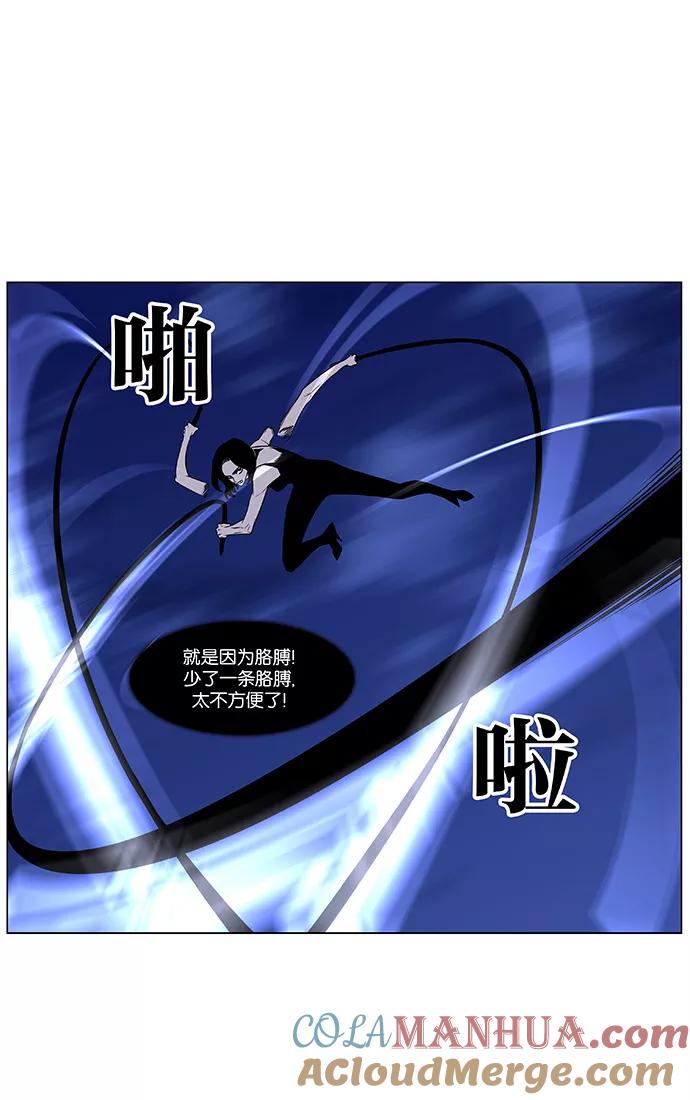 大贵族 第448话 第37页
