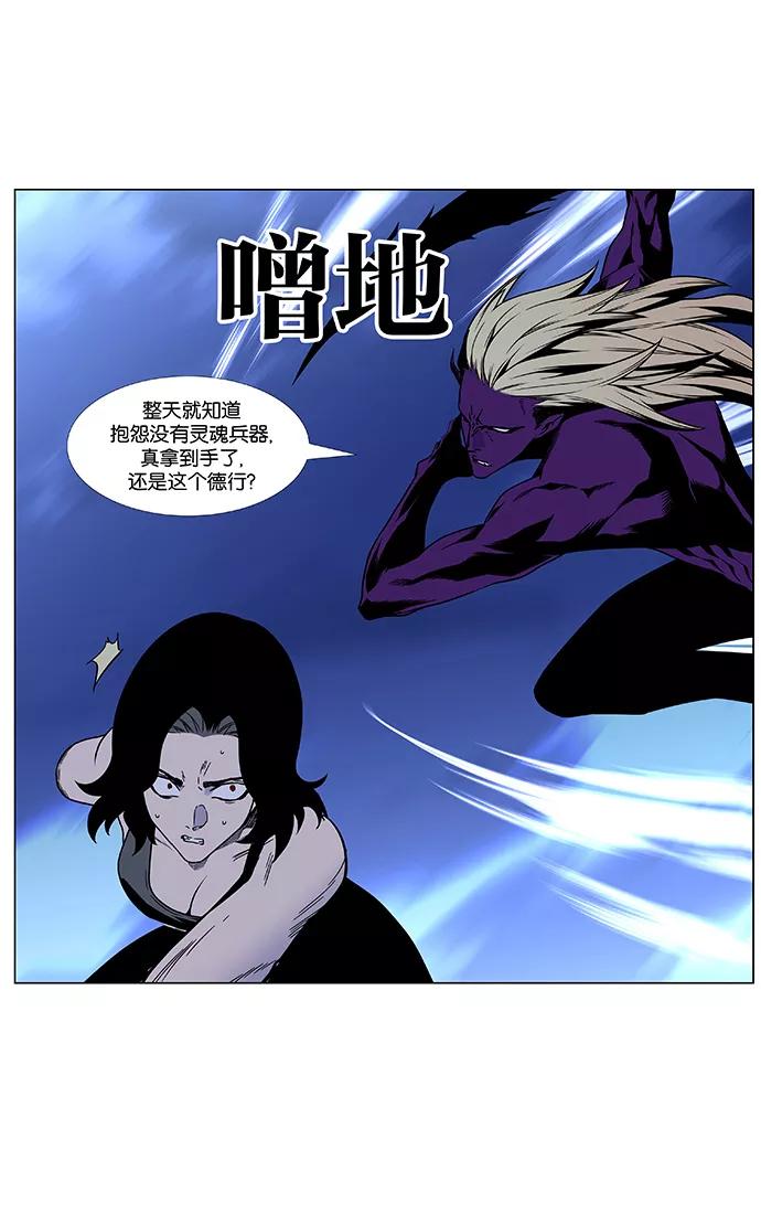 大贵族 第448话 第33页