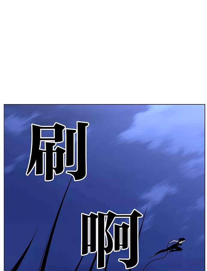 大贵族 第448话 第26页