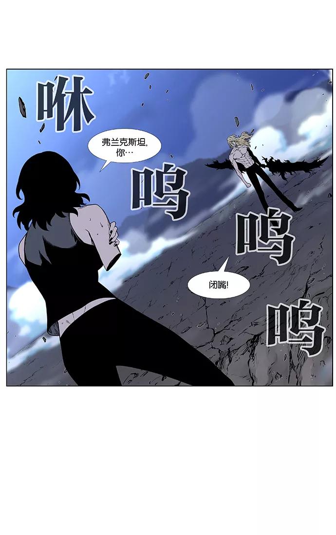 大贵族 第448话 第2页