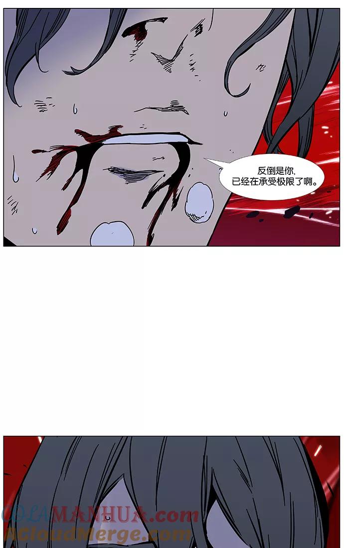大贵族 第448话 第82页