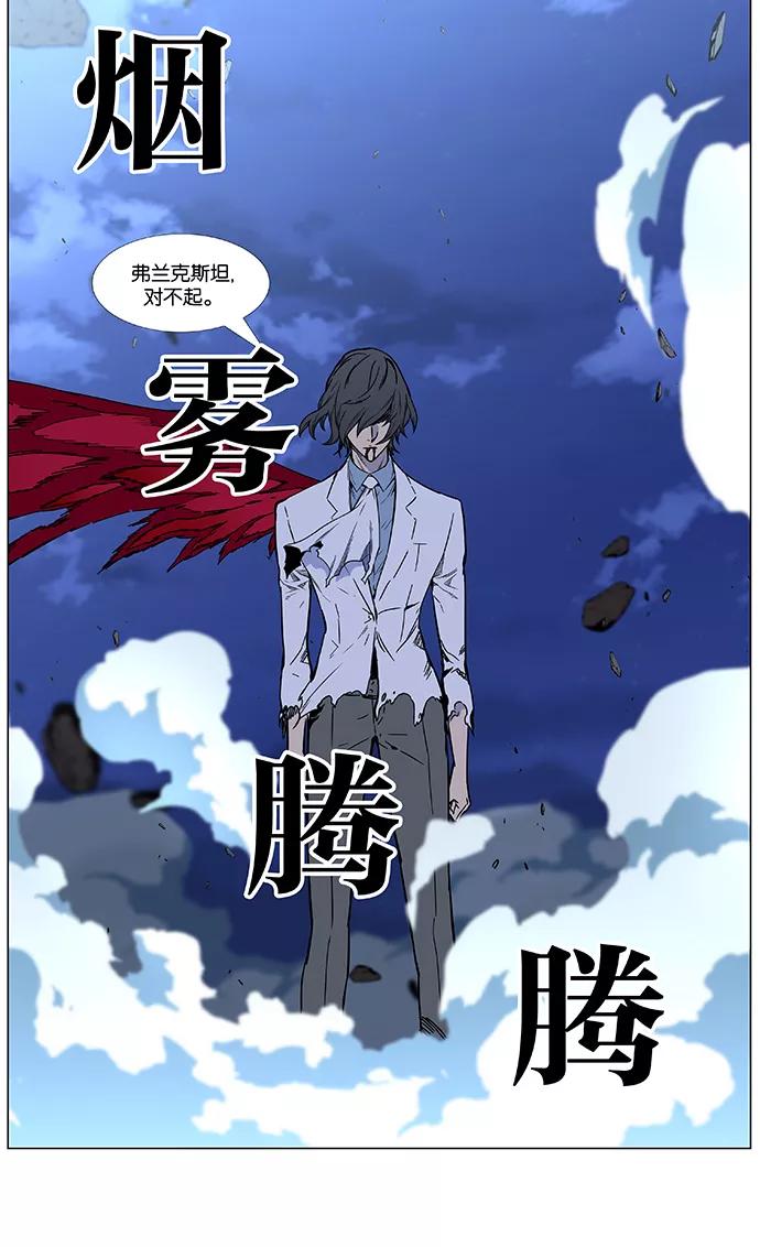 大贵族 第448话 第60页