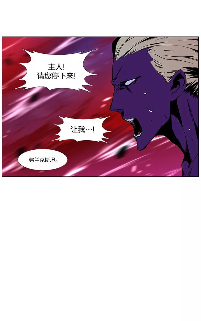 大贵族 第448话 第81页