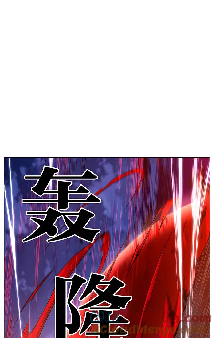 大贵族 第448话 第67页