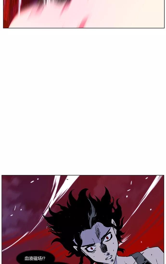大贵族 第448话 第69页