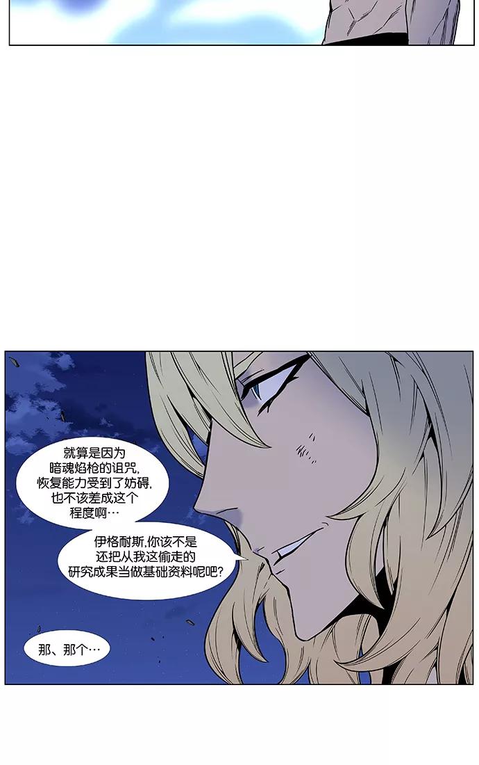 大贵族 第448话 第11页
