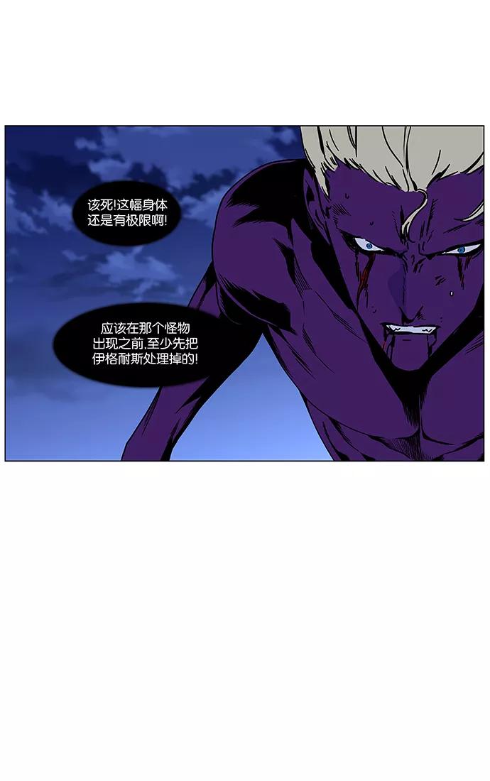 大贵族 第448话 第53页