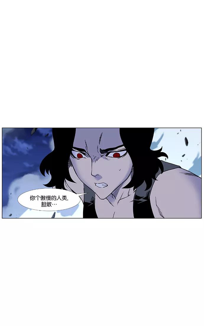 大贵族 第448话 第24页