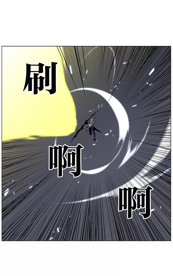 大贵族 第448话 第47页