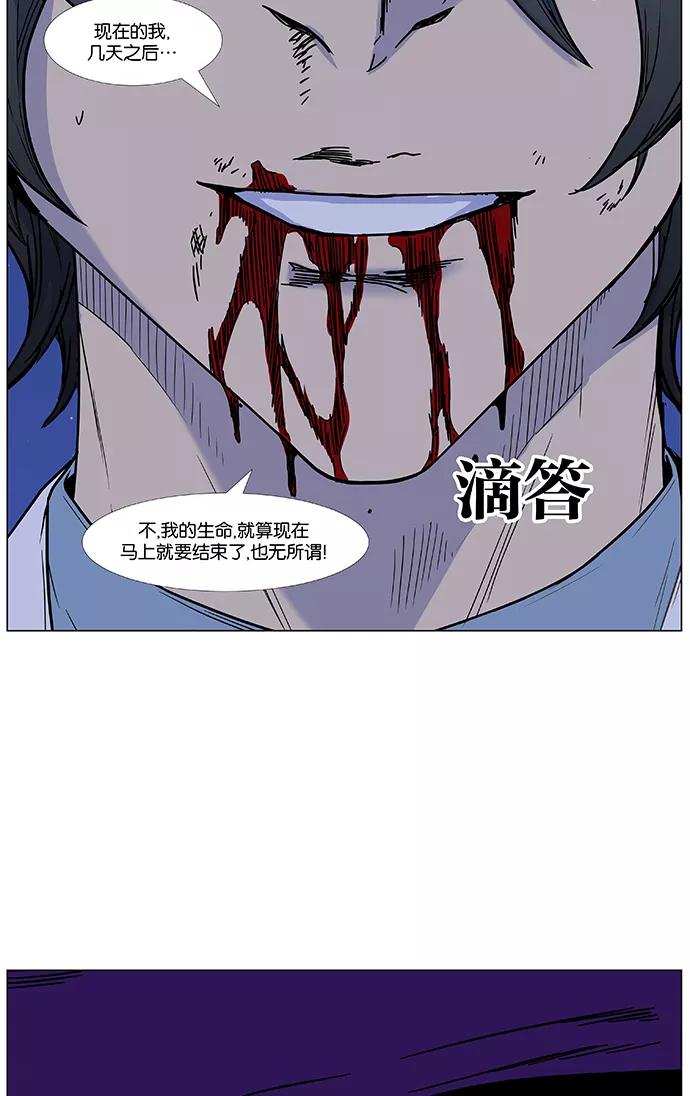 大贵族 第448话 第65页