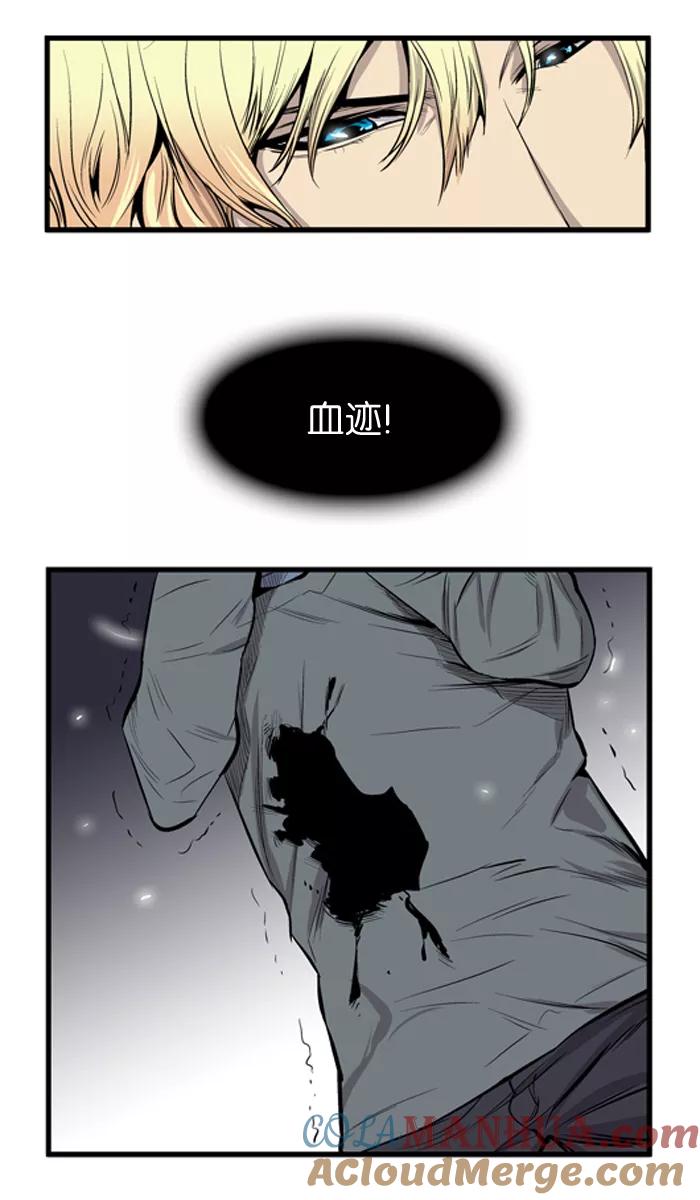 大贵族 第44话 第11页