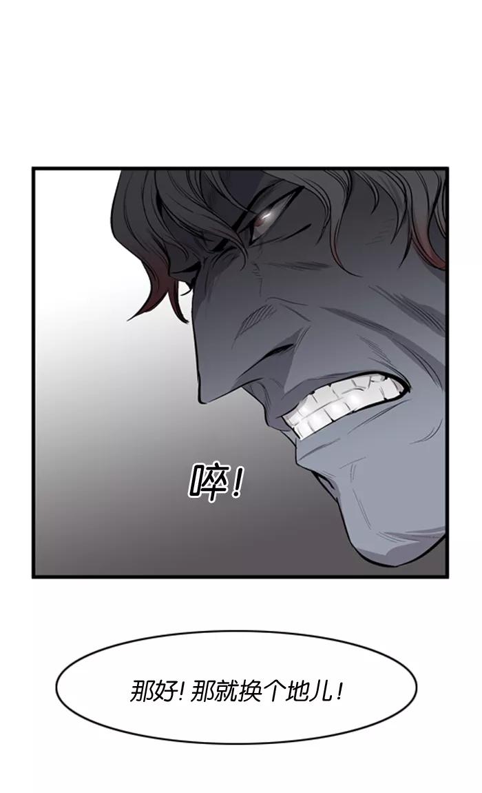 大贵族 第44话 第28页