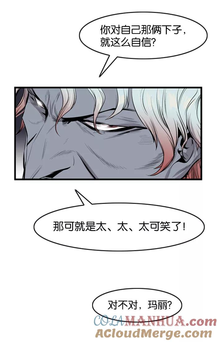 大贵族 第44话 第21页