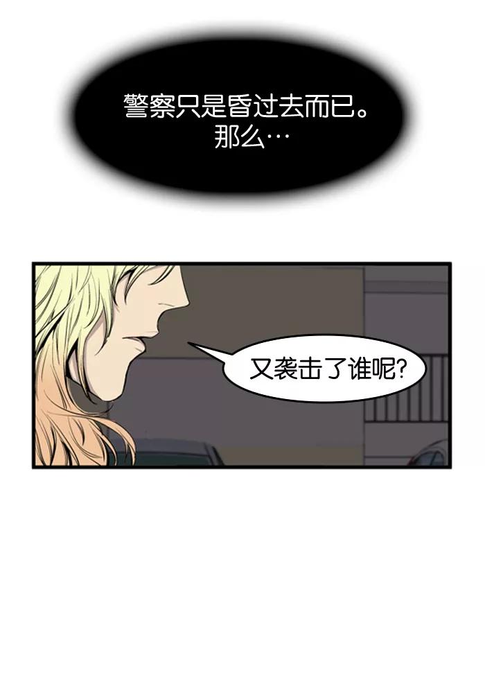 大贵族 第44话 第12页