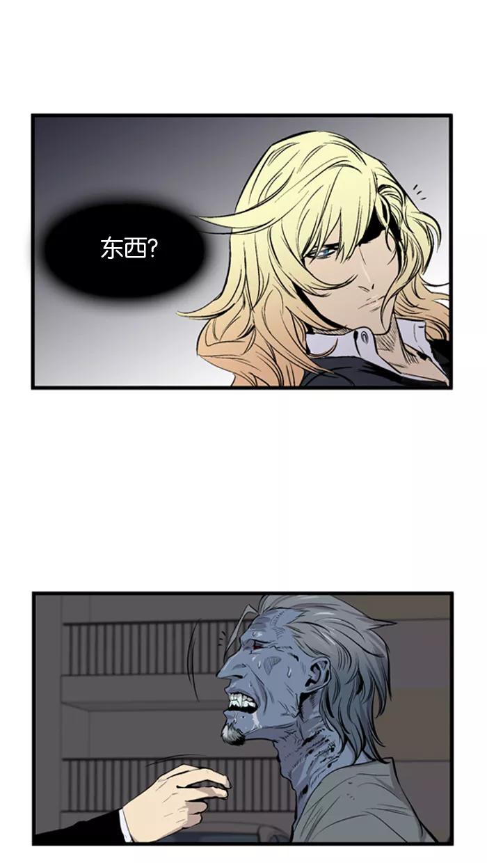 大贵族 第44话 第14页