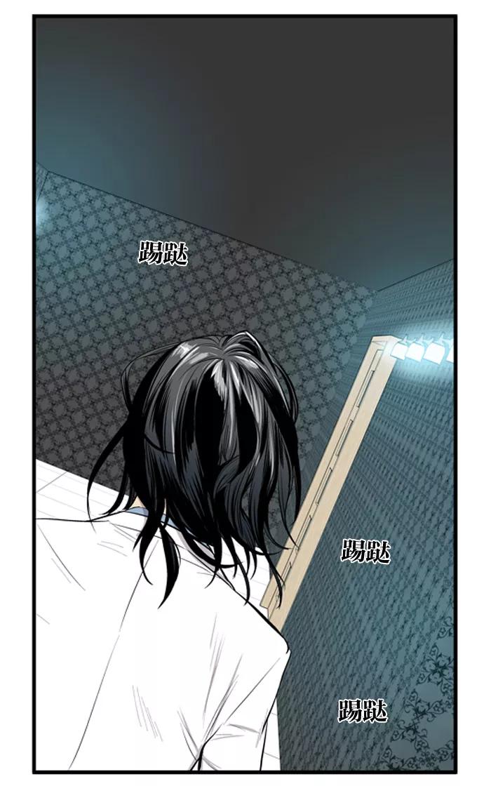 大贵族 第44话 第32页