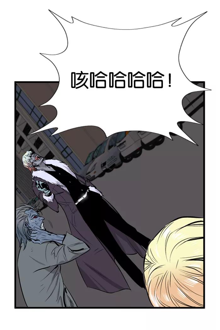 大贵族 第44话 第24页