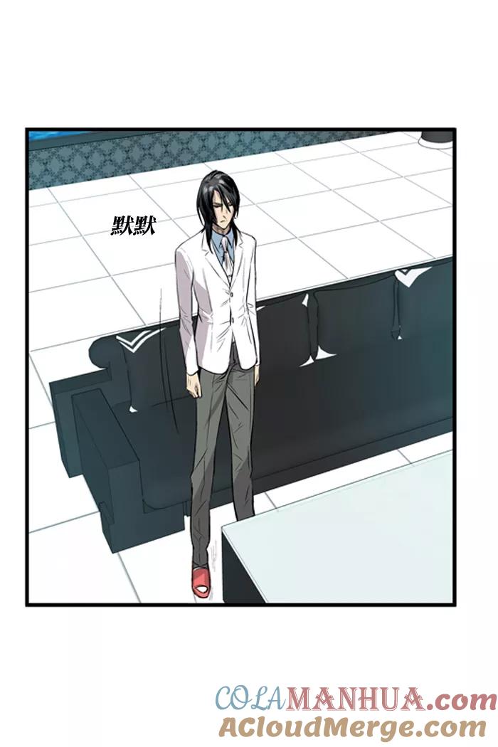 大贵族 第44话 第31页
