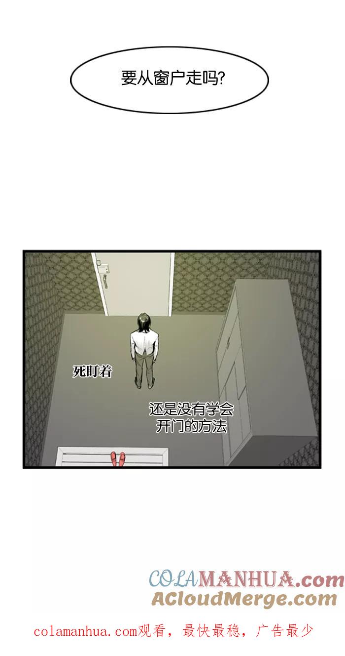 大贵族 第44话 第37页