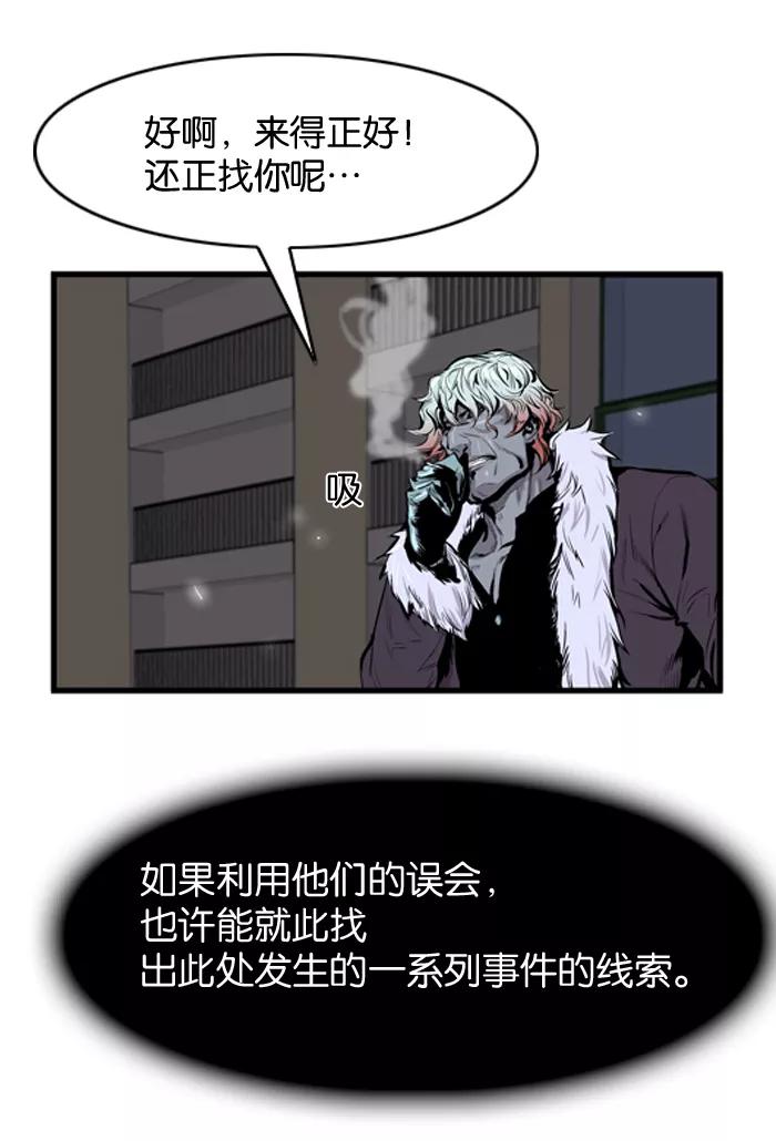 大贵族 第44话 第16页