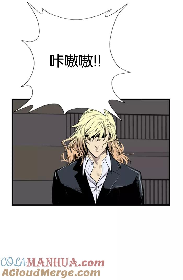 大贵族 第44话 第5页
