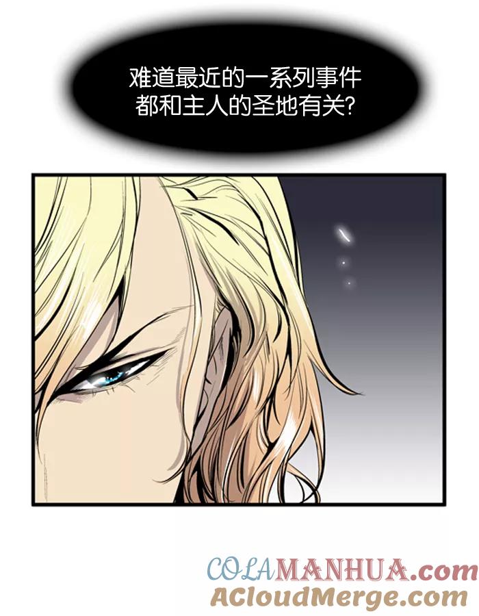 大贵族 第44话 第19页