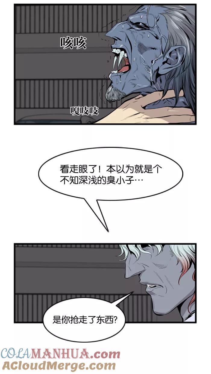 大贵族 第44话 第13页